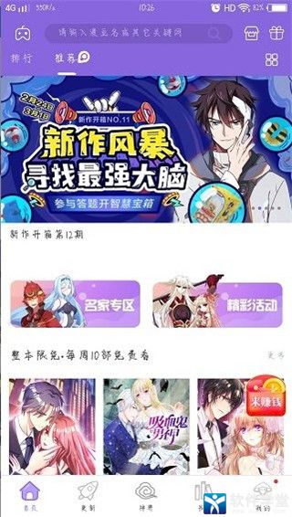 神漫画