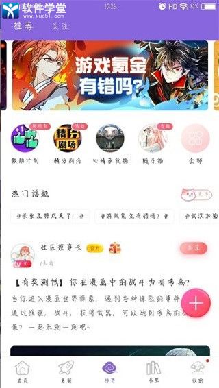 神漫画