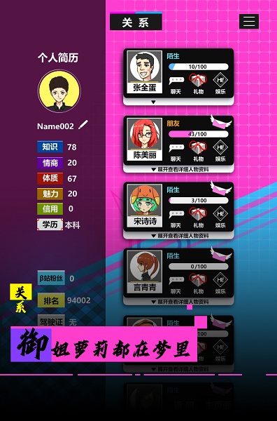 模拟我的职业生涯