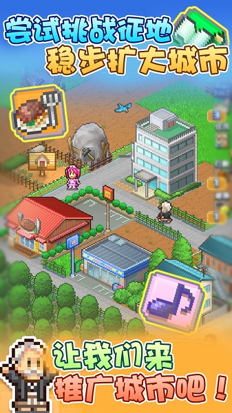 箱庭都市物语最新版本