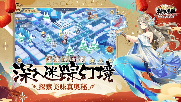 精灵食肆游戏