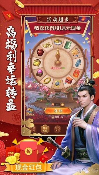 风流小县令游戏