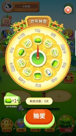 幸福牧场红包游戏