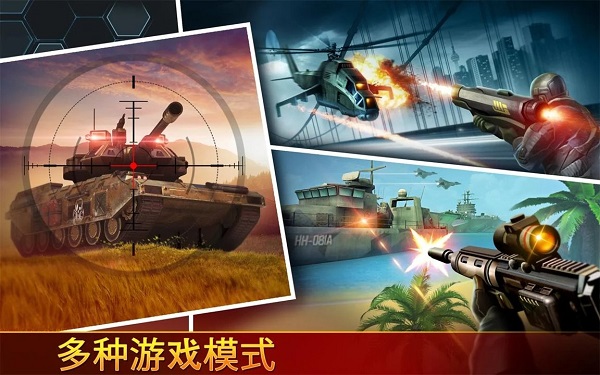 狙击先锋游戏