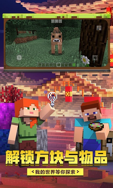 minecraft国际服