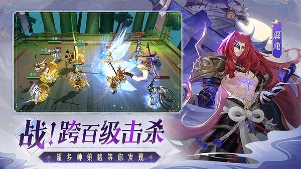 天境传说手游