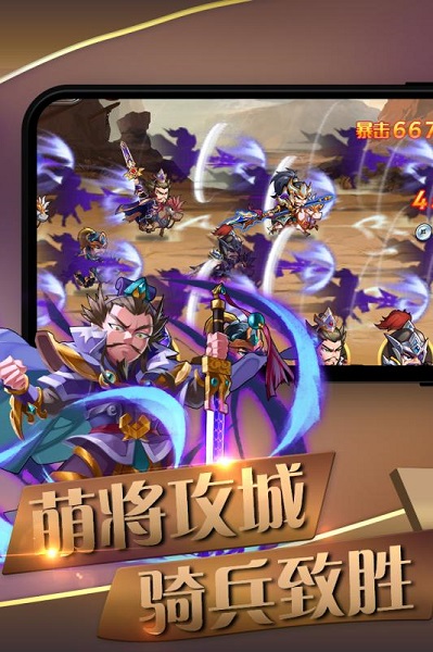 萌将风云