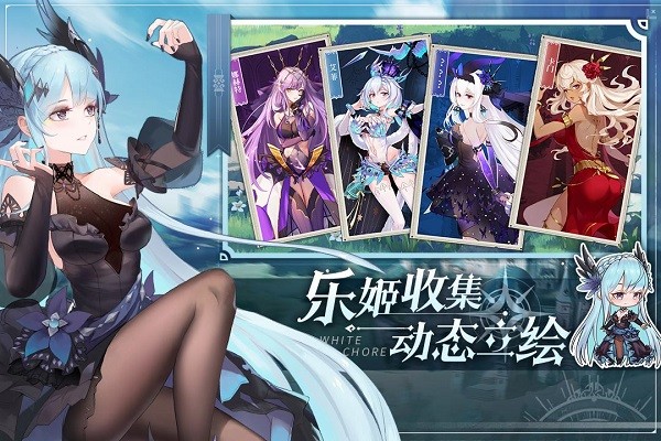纯白和弦手游