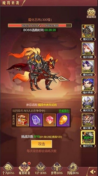 乱入英雄游戏