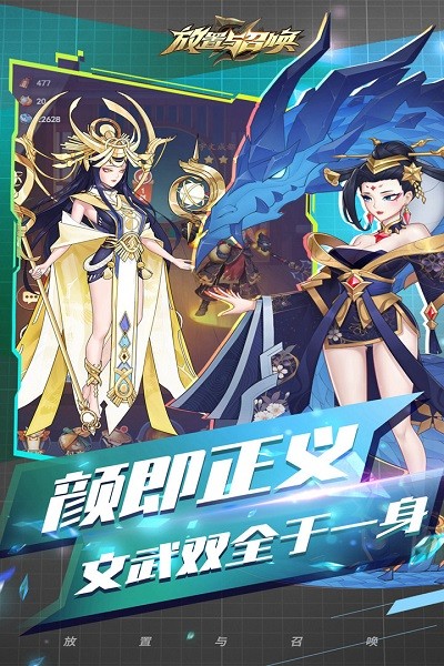 放置与召唤最新版本