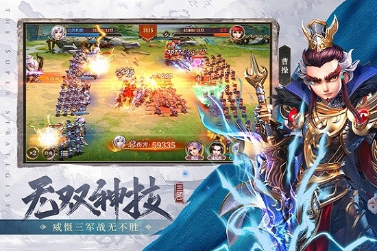 超神军师手游