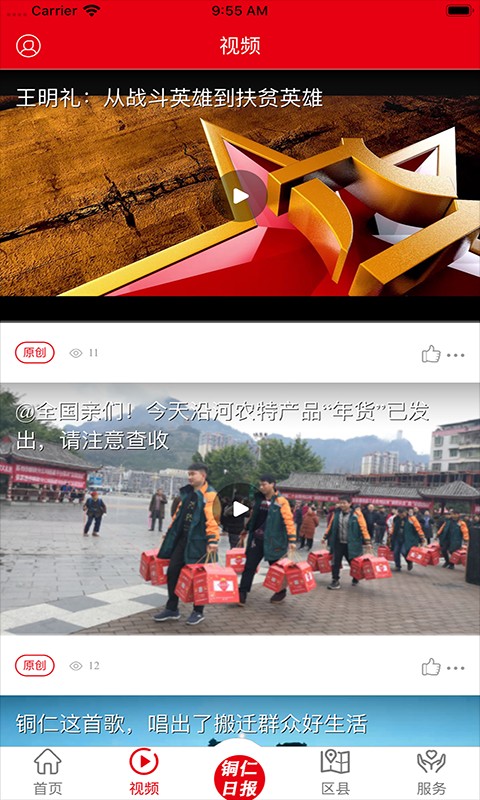 梵净云天免费版