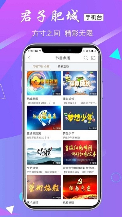 君子肥城 新版