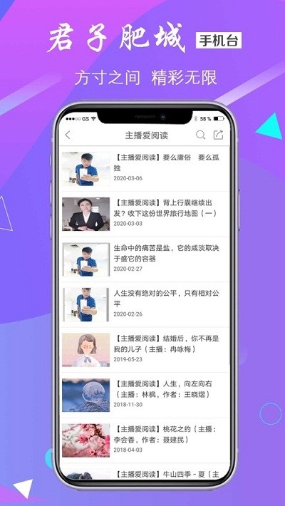 君子肥城免费版
