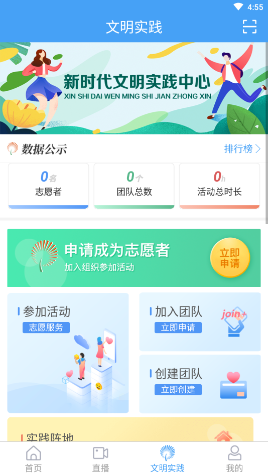 兰山 app客户端