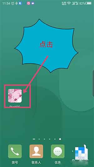 pikapika粉色版