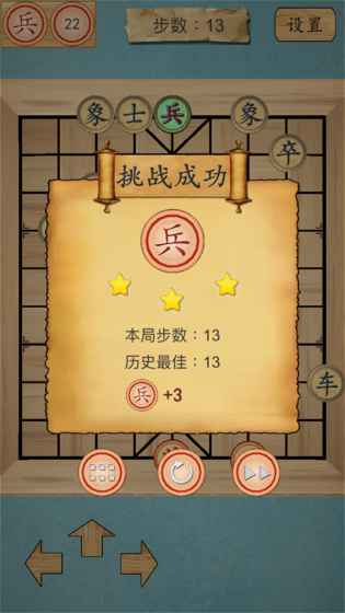 这不是象棋苹果版