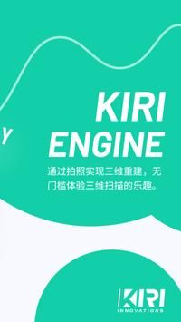 KIRI Engine