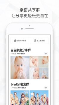 时光相册官方版