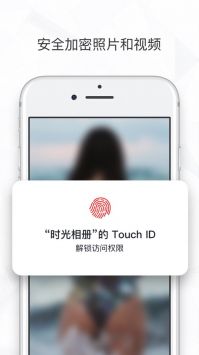 时光相册官方版