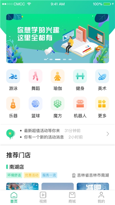 海钉约课新版