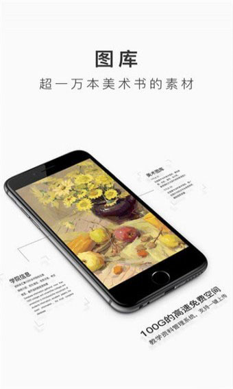 图南教育云