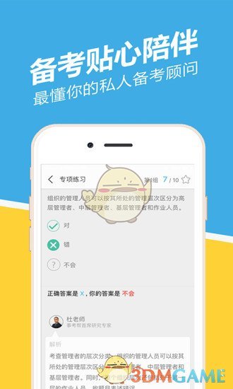 贵州事考帮