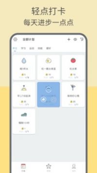 趣计划