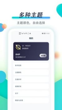 专注自律
