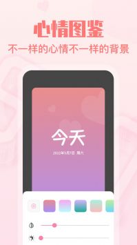 暖心恋爱纪念日