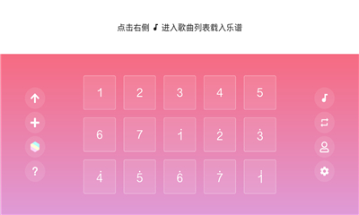 光遇乐谱