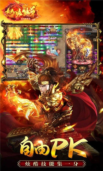 怒火独尊手游