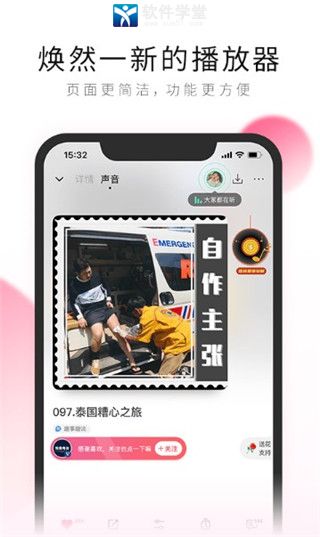 荔枝FM无限金币版