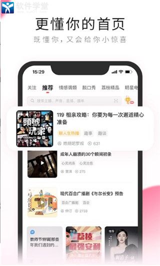 荔枝FM无限金币版