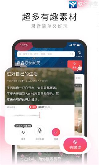 荔枝FM无限金币版