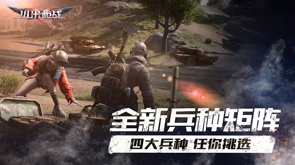 小米枪战战场前线手游