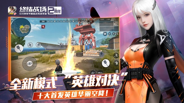 终结战场中文版