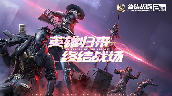 终结战场中文版
