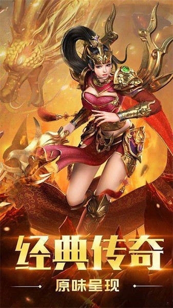 追龙神途2