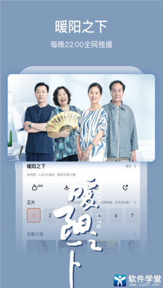 芒果TV去广告清爽版