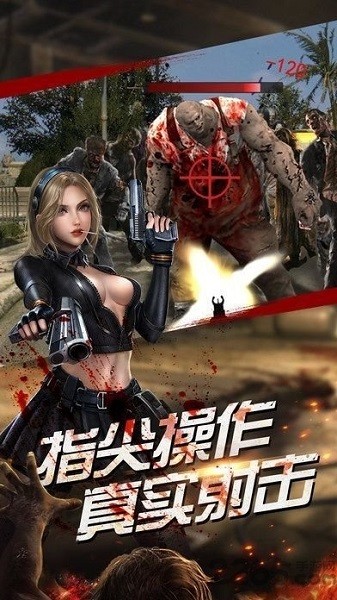 绝境尸潮手游