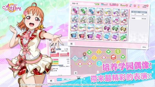 学园偶像季群星闪耀官方版