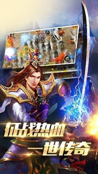 赤圣冰雪传奇游戏