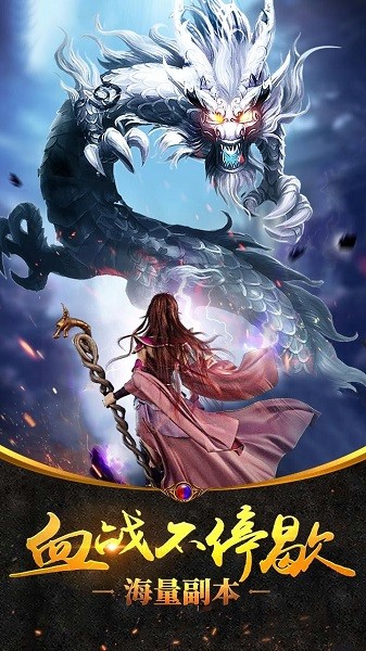 沙城战神传奇
