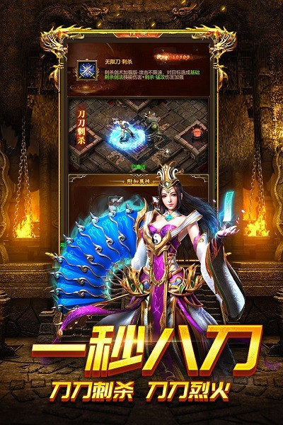 怒斩攻速版
