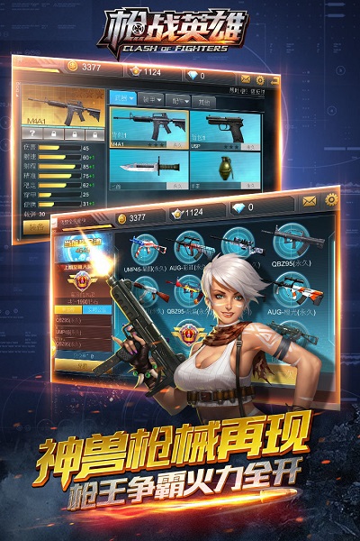 4399枪战英雄手游