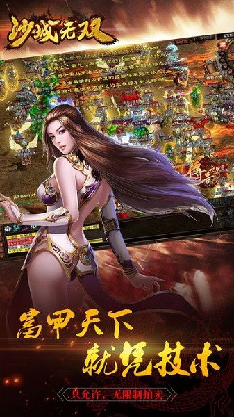 沙城无双官方正版游戏