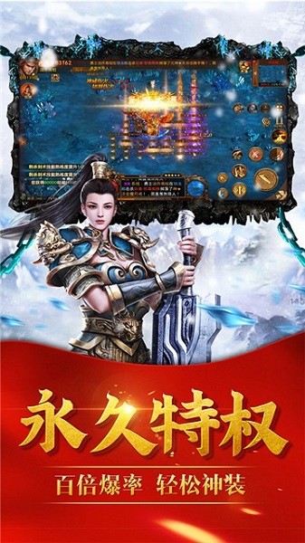 三职业冰雪手游