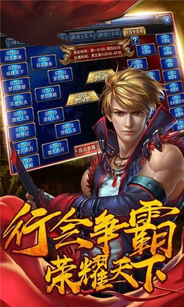我是传奇英雄之路游戏