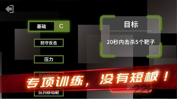偷袭精英